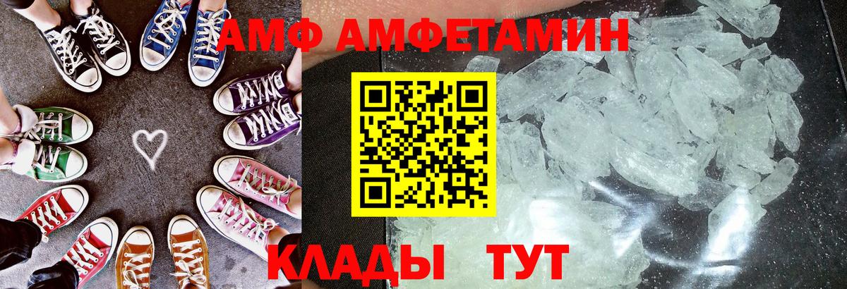 Ангарск  Амфетамин Premium  Вход с VPN 