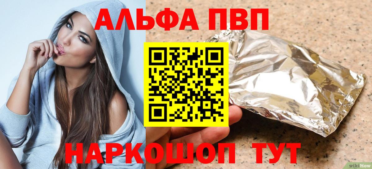 Альфа ПВП СК  APVP крисы CK  Alpha-PVP Соль  Вход с VPN  Ангарск 