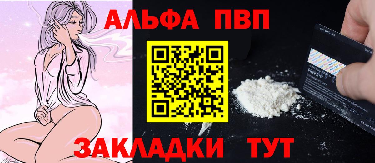 A PVP кристаллы Ангарск