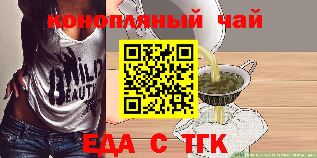Cannafood конопля  Вход с VPN  Ангарск 