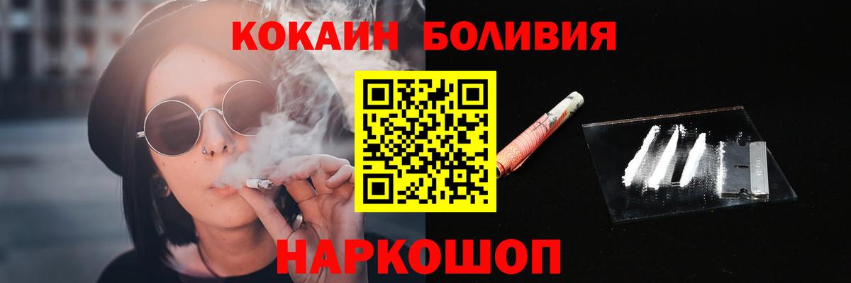 Cocaine 98% Ангарск