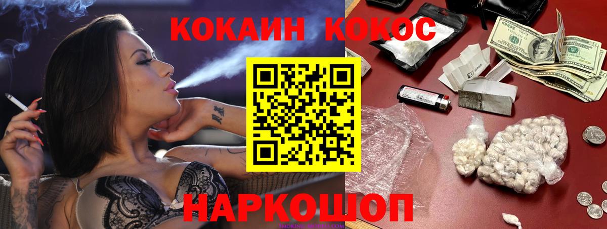 КОКАИН VHQ  КОКАИН  цена наркотик  Вход с VPN  Ангарск 