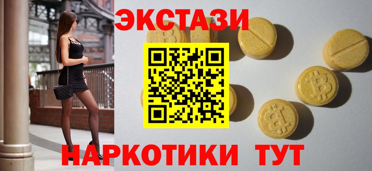 Ангарск  Экстази диски  купить закладку  Вход с VPN  ЭКСТАЗИ ешки 