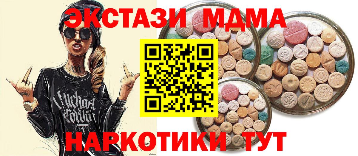 ЭКСТАЗИ 300 mg Ангарск