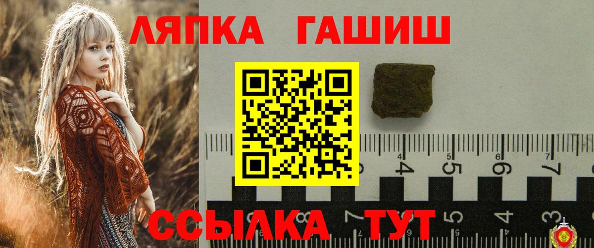 Гашиш  ГАШ AMNESIA HAZE  где купить наркоту  Ангарск  ГАШИШ убойный  Вход с VPN 