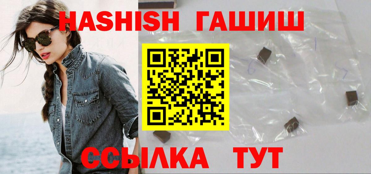 ГАШИШ hashish Ангарск