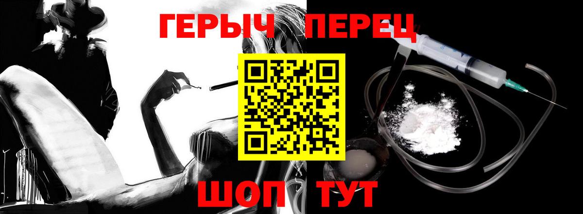 Ангарск  Героин герыч  Героин  Вход с VPN 