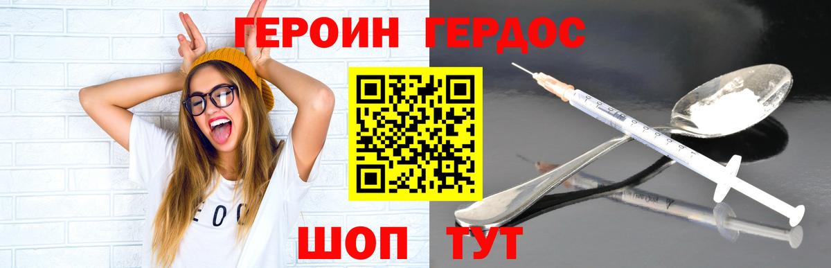 Героин афганец Ангарск