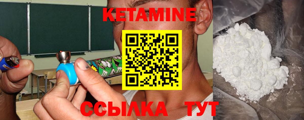 Кетамин VHQ  Вход с VPN  Ангарск  КЕТАМИН ketamine 