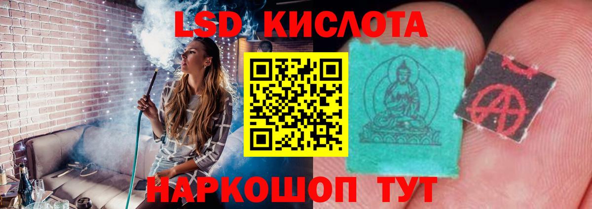 LSD-25 экстази ecstasy  Вход с VPN  Ангарск  ЛСД экстази кислота 