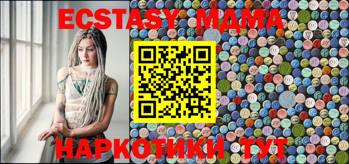 МДМА Molly  Вход с VPN  MDMA молли  Ангарск 