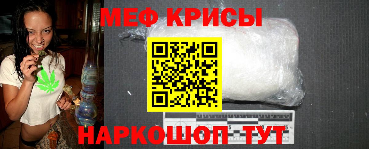 МЕФ  Меф mephedrone  Вход с VPN  МЯУ-МЯУ  Ангарск 