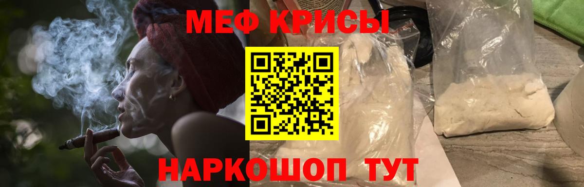 Мефедрон мука Ангарск