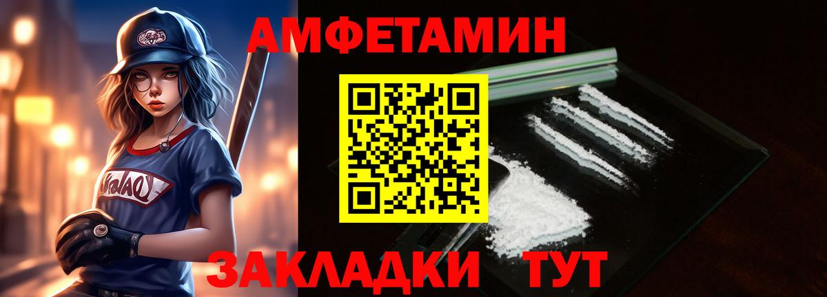 Первитин мет  Вход с VPN  Первитин мет  Ангарск 