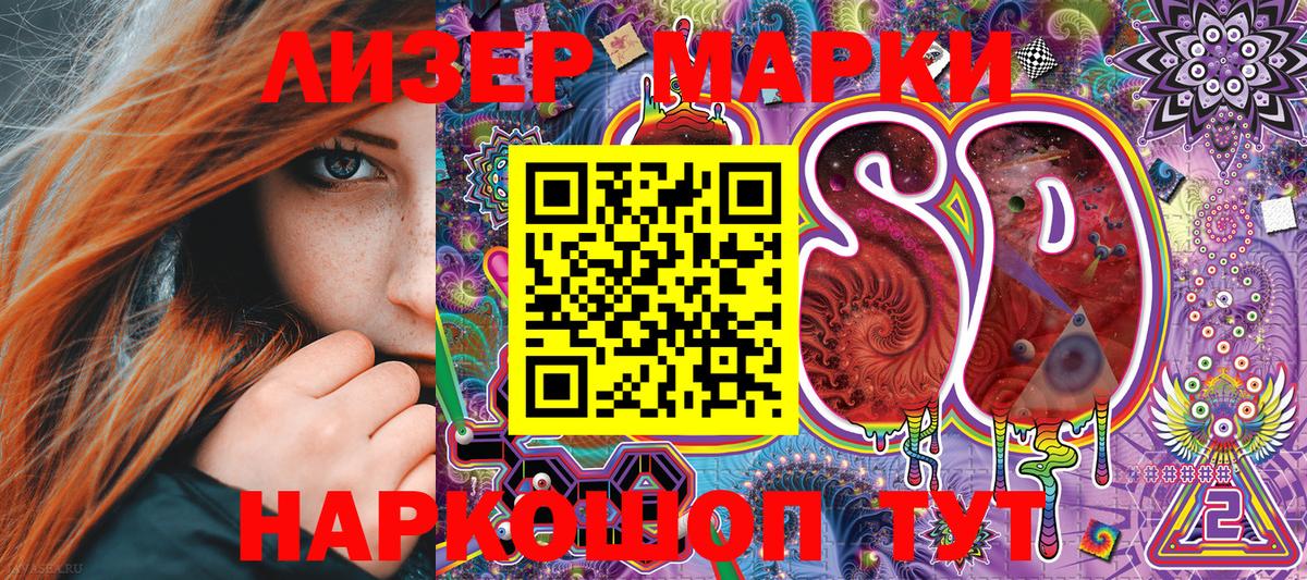 Марки N-bome  Вход с VPN  Ангарск  Марки 25I-NBOMe 1,8мг 