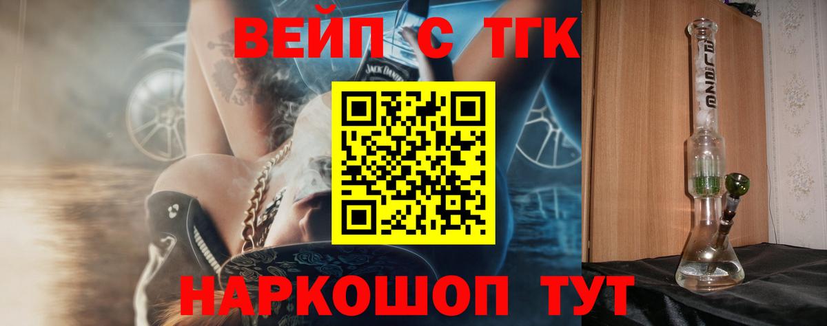 Ангарск  ТГК жижа  Вход с VPN 