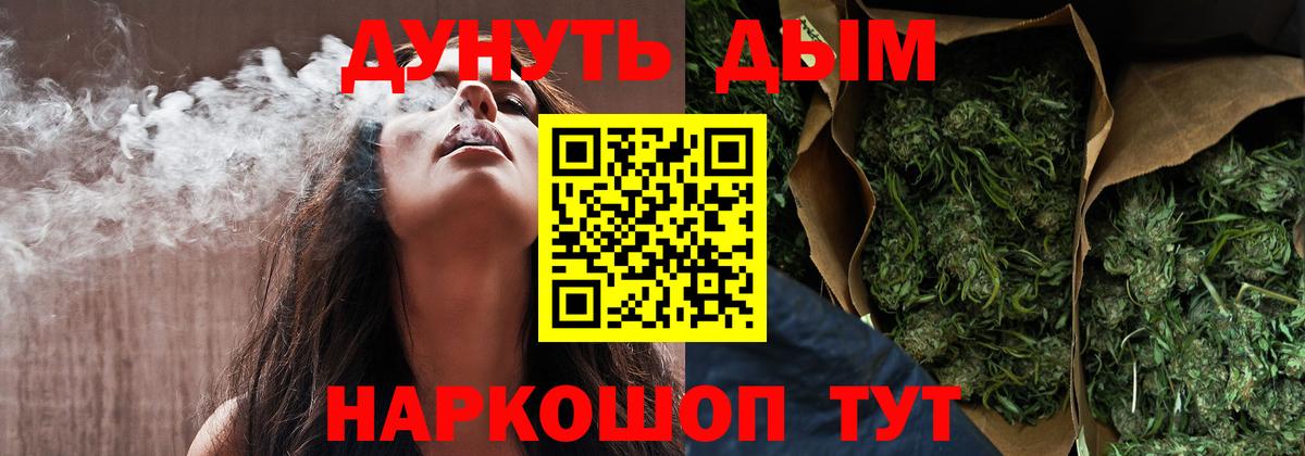 Ангарск  Марихуана Amnesia  Вход с VPN  Бошки Шишки Amnesia  Шишки марихуана White Widow  Каннабис ГИДРОПОН 